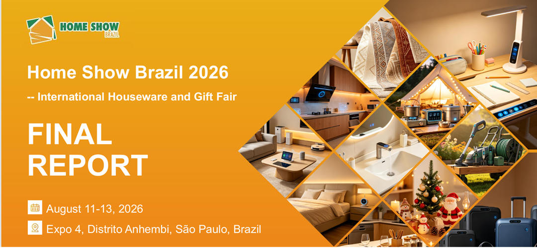 2026年巴西国际家庭用品礼品展展后总结报告
